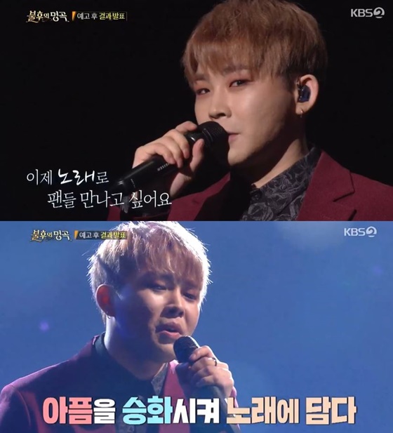 백청강./사진=KBS 2TV \'불후의 명곡\' 방송화면 캡처