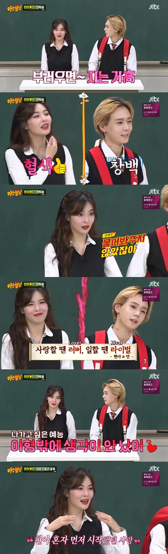 /사진=JTBC 예능 프로그램 \'아는 형님\' 방송화면 캡처