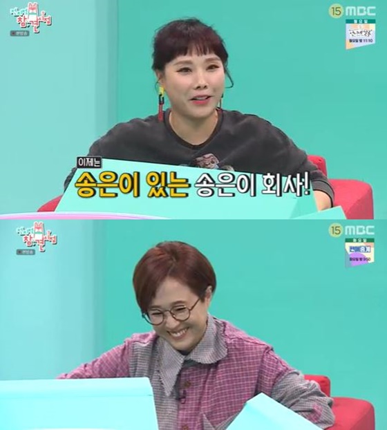 신봉선(위쪽)과 송은이./사진=MBC \'전지적 참견 시점\' 방송화면 캡처