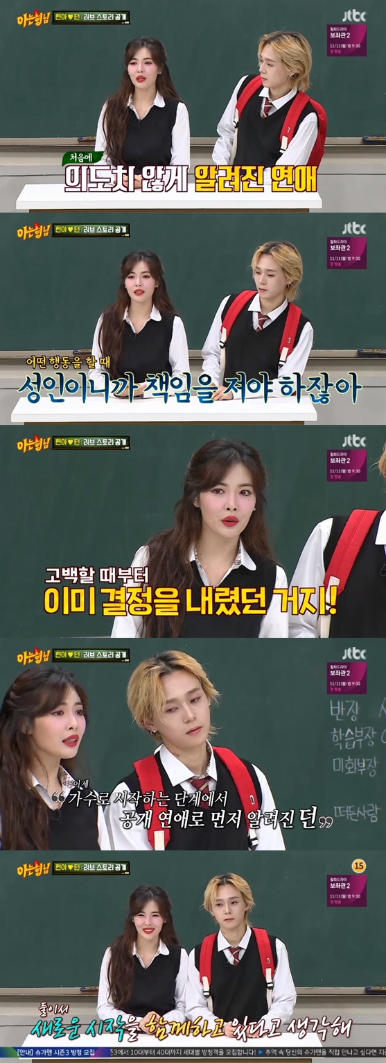 /사진=JTBC 예능 프로그램 \'아는 형님\' 방송화면 캡처