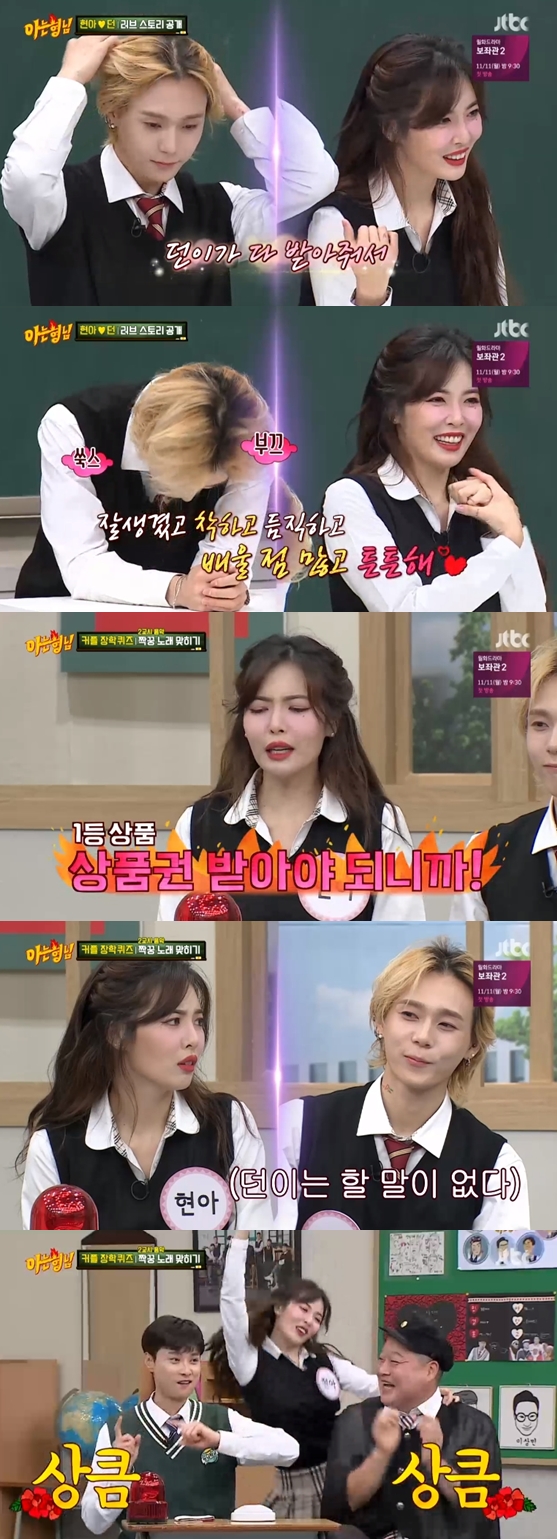 /사진=JTBC 예능 프로그램 \'아는 형님\' 방송화면 캡처