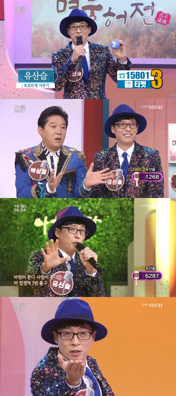 /사진=KBS 1TV \'아침마당\' 방송화면