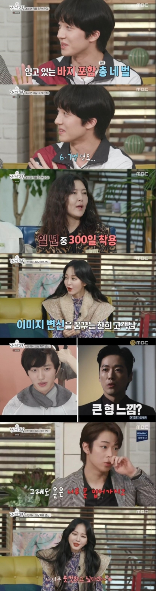 /사진=MBC 예능 프로그램 \'언니네 쌀롱\' 캡처