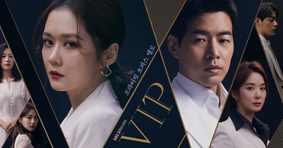 드라마 VIP 포스터 /사진제공=SBS