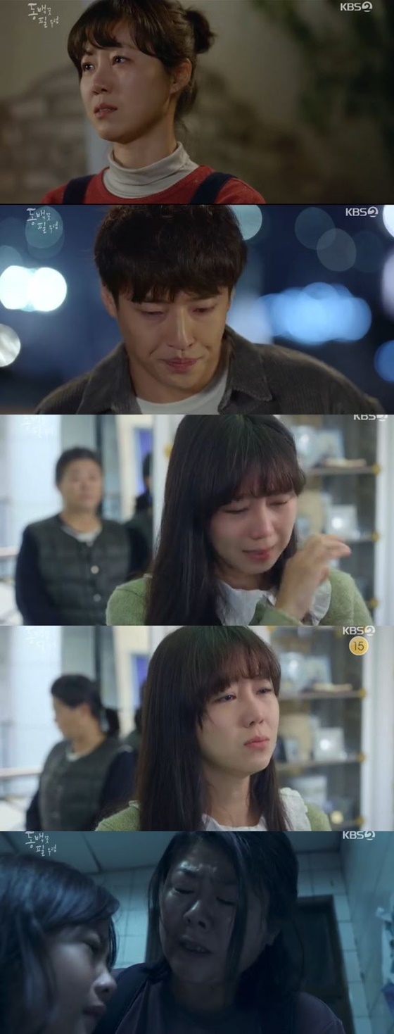 /사진=\'동백꽃 필 무렵\' 방송 화면
