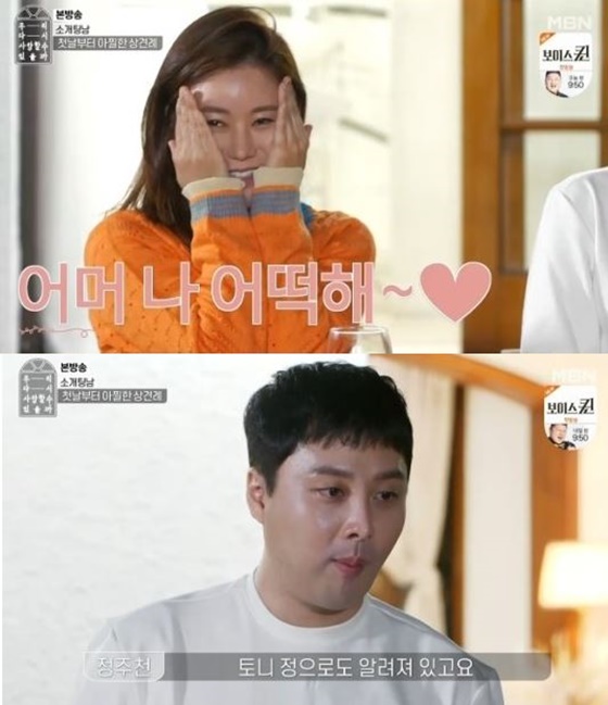 박연수(위쪽)과 정주천./사진=MBN \'우리 다시 사랑할 수 있을까\' 방송화면 캡처