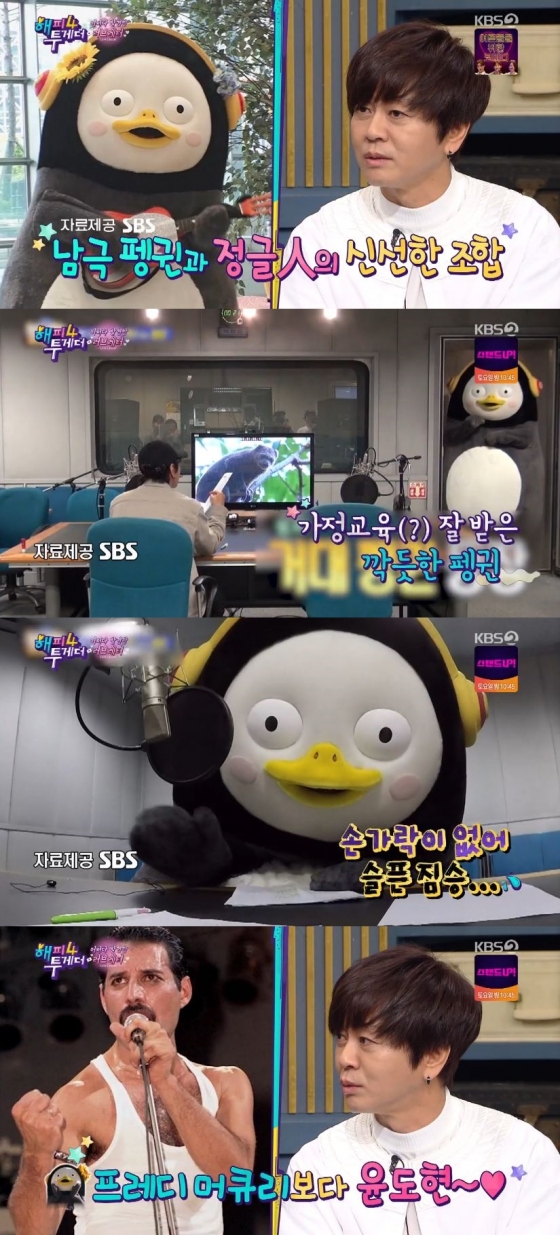 /사진=KBS 2TV 예능 프로그램 \'해피투게더 4\' 캡처