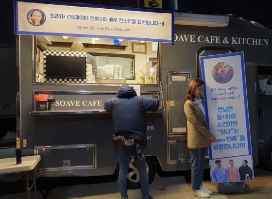 /사진=전소민 인스타그램
