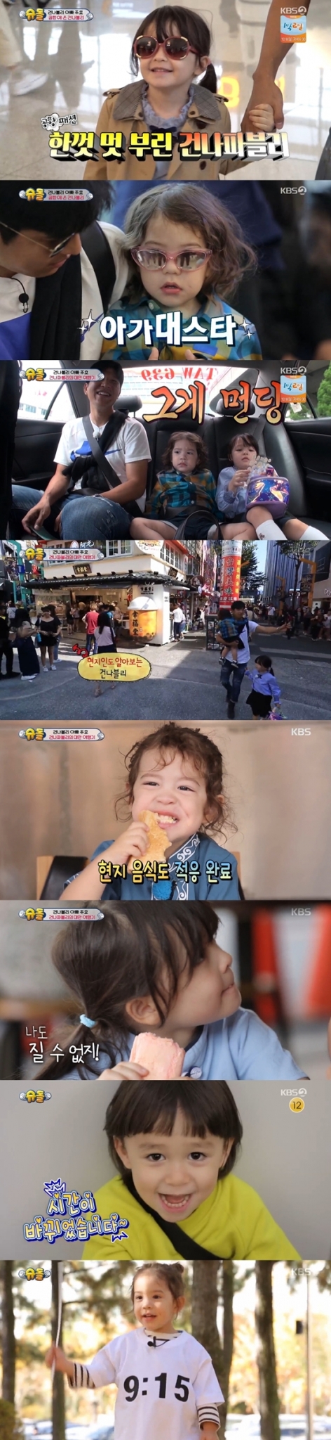 /사진제공=KBS 2TV \'슈퍼맨이 돌아왔다\'
