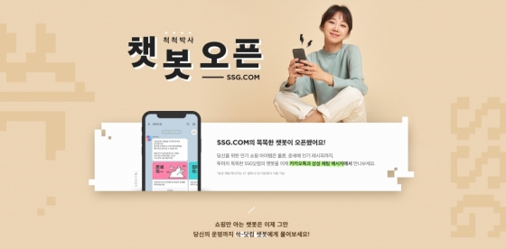/사진=SSG닷컴