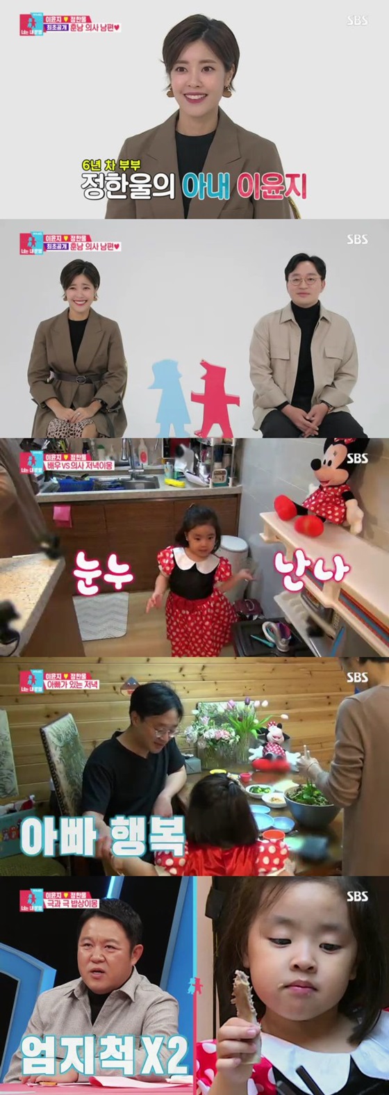 /사진=\'동상이몽2\' 방송 화면