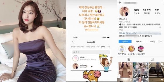 /사진=오또맘 인스타그램 캡처