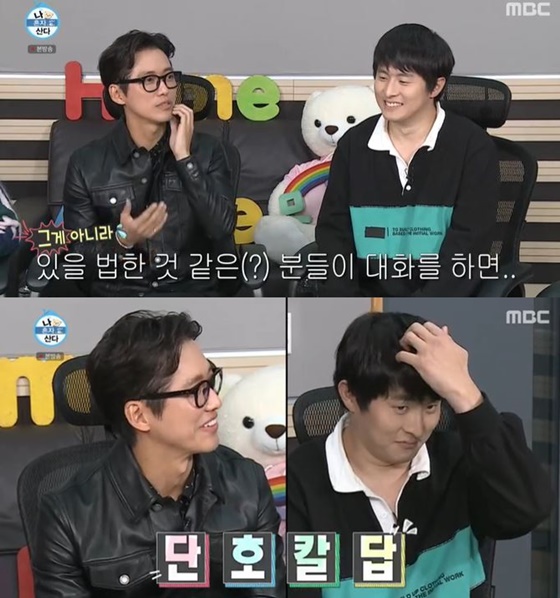 남궁민./사진=MBC \'나 혼자 산다\' 방송화면 캡처