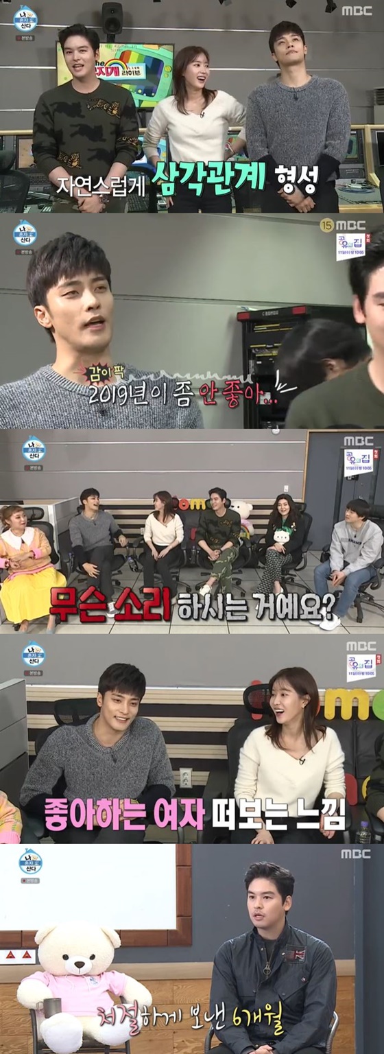 /사진=MBC \'나 혼자 산다\' 방송화면 캡처