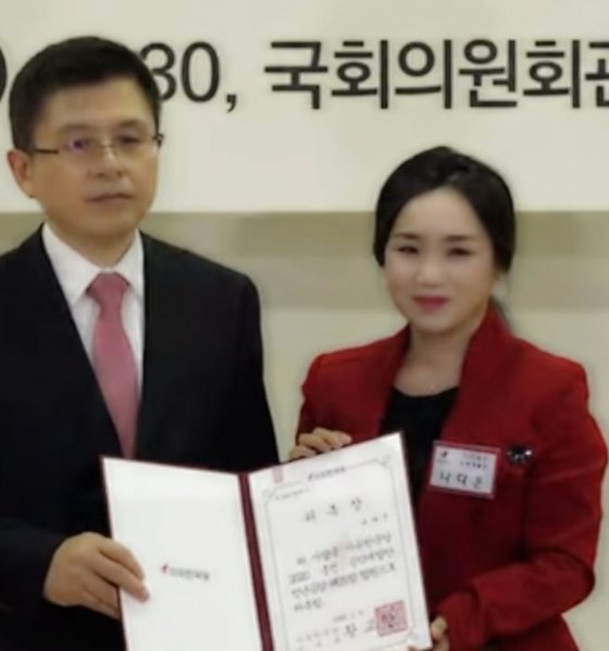 지난 9일 자유한국당 희망공약개발단에 영입된 나다은씨가 황교안 대표로부터 위촉장을 받는 모습. /사진=나다은 인스타그램