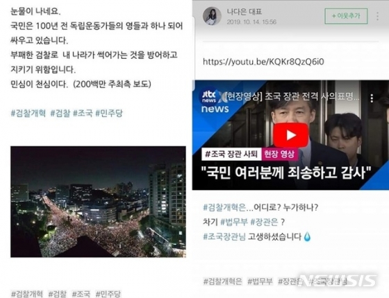 '나다은TV' 나다은 대표가 자신의 SNS에 올린 게시물. /사진제공=뉴시스