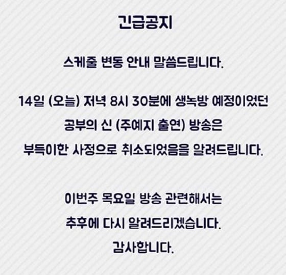 /사진=\'배성재의 텐\' 공식 인스타그램