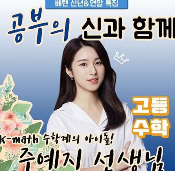 /사진=\'배성재의 텐\' 공식 인스타그램