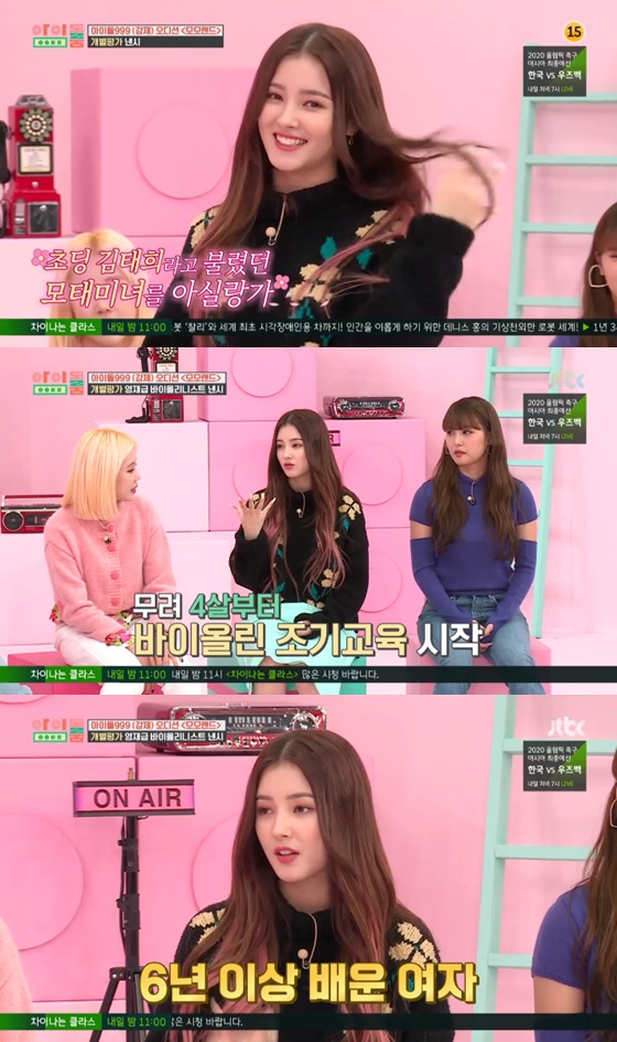 /사진= JTBC 예능프로그램 \'아이돌룸\' 방송화면 캡쳐