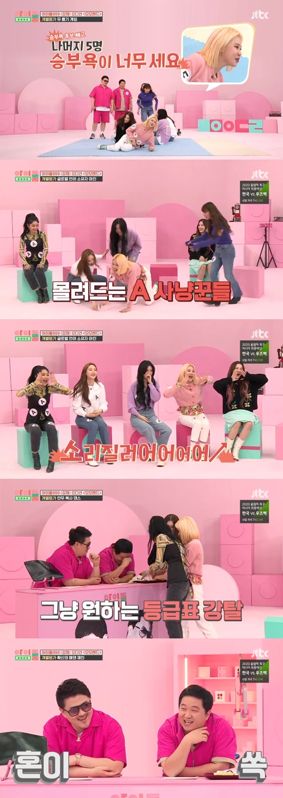 /사진= JTBC 예능프로그램 \'아이돌룸\' 방송화면 캡쳐