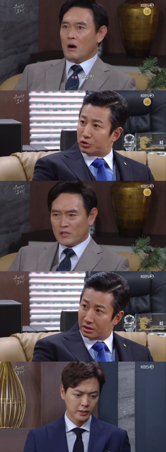 /사진=KBS 2TV 일일드라마 \'우아한 모녀\' 캡처