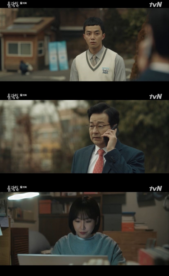 /사진=tvN 월화드라마 \'블랙독\' 캡처