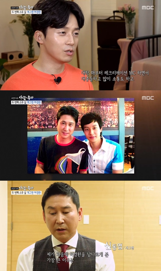/사진=MBC \'휴먼다큐 사람이 좋다\' 방송화면 캡쳐.
