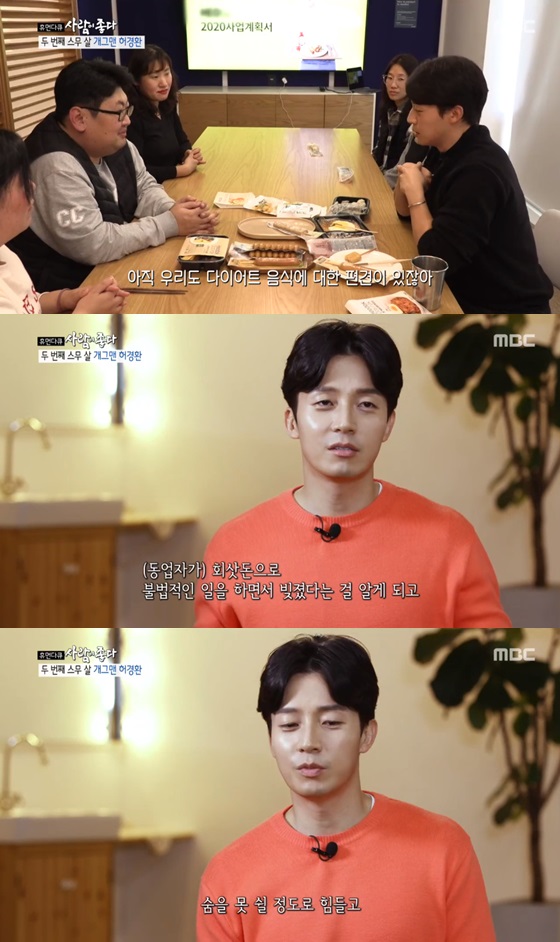 /사진=MBC \'휴먼다큐 사람이 좋다\' 방송화면 캡쳐.