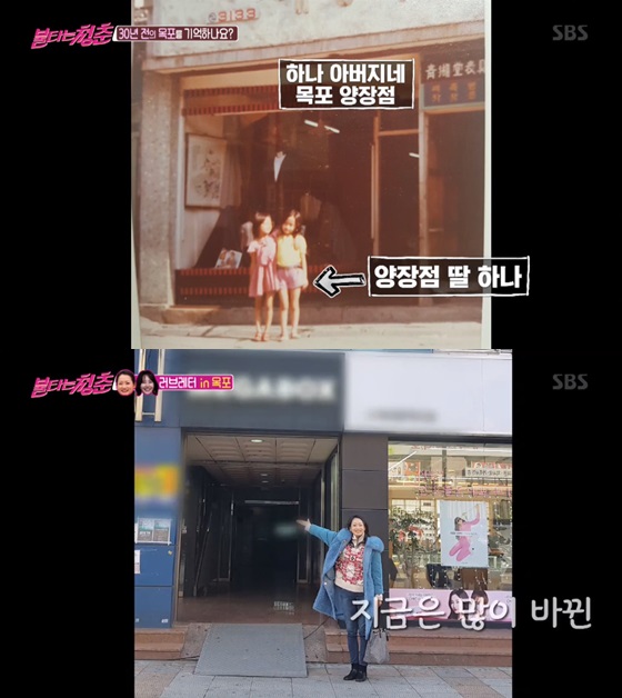 /사진=SBS 예능프로그램 \'불타는 청춘\' 방송화면 캡쳐