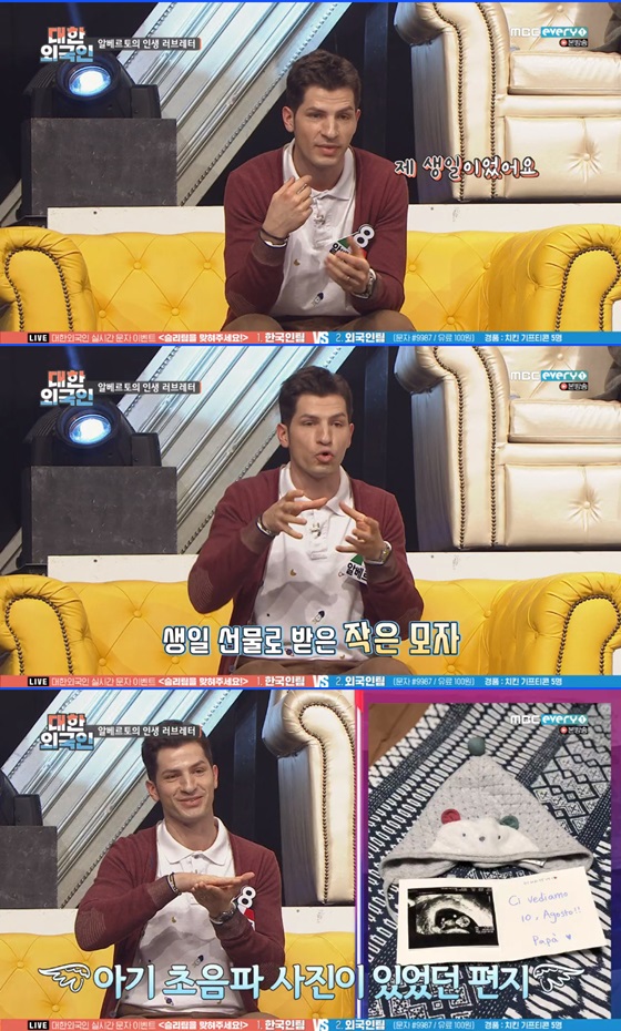 /사진=MBC 에브리원 예능프로그램 \'대한외국인\' 방송화면 캡쳐