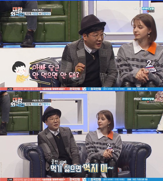 /사진=MBC 에브리원 예능프로그램 \'대한외국인\' 방송화면 캡쳐