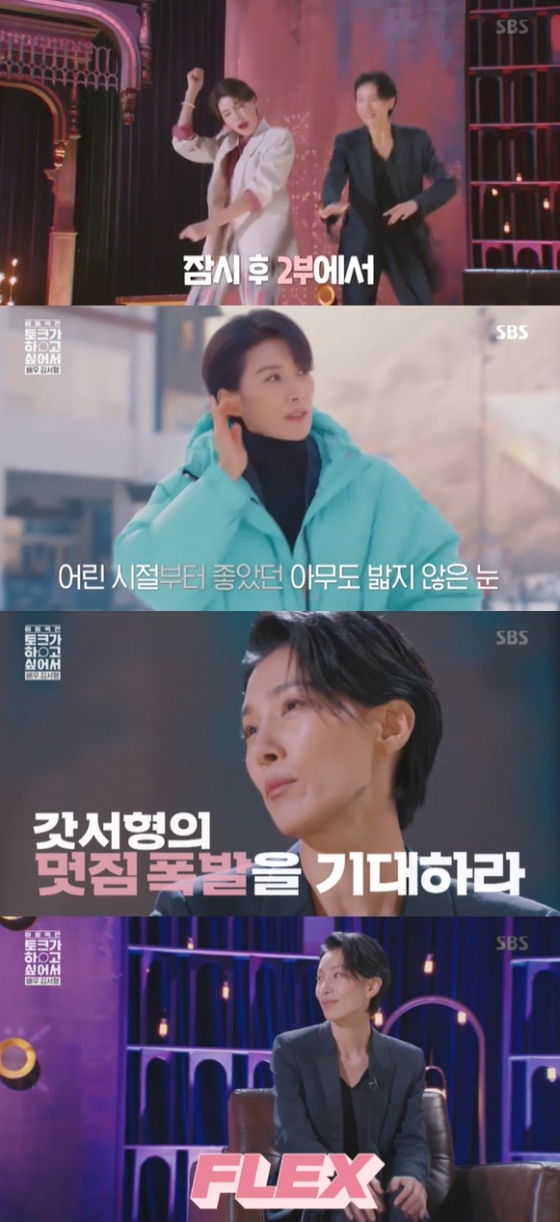 /사진=SBS \'이동욱은 토크가 하고 싶어서\' 방송화면 캡처