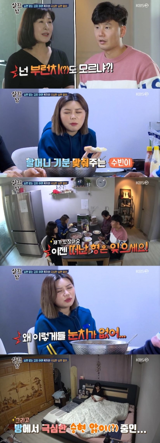 /사진=KBS 2TV 예능 프로그램 \'살림하는 남자들 시즌2\' 캡처