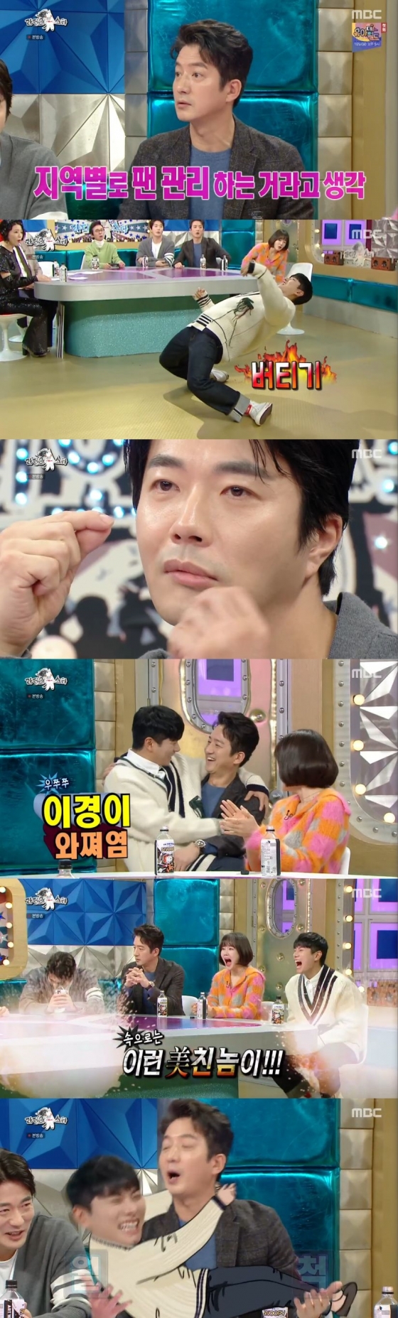 /사진=MBC 예능 프로그램 \'라디오스타\' 캡처