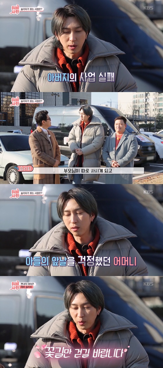 /사진=KBS 1TV \'TV는 사랑을 싣고\'