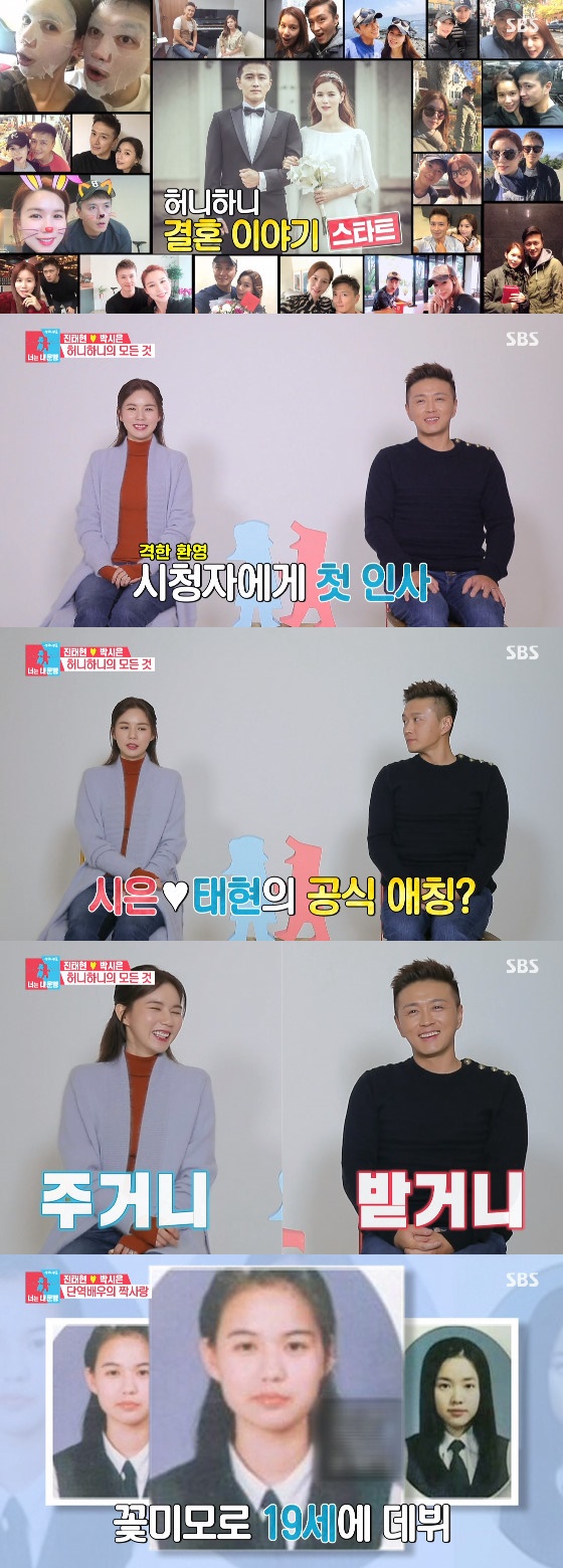 /사진=SBS \'동상이몽2-너는 내 운명\' 방송화면
