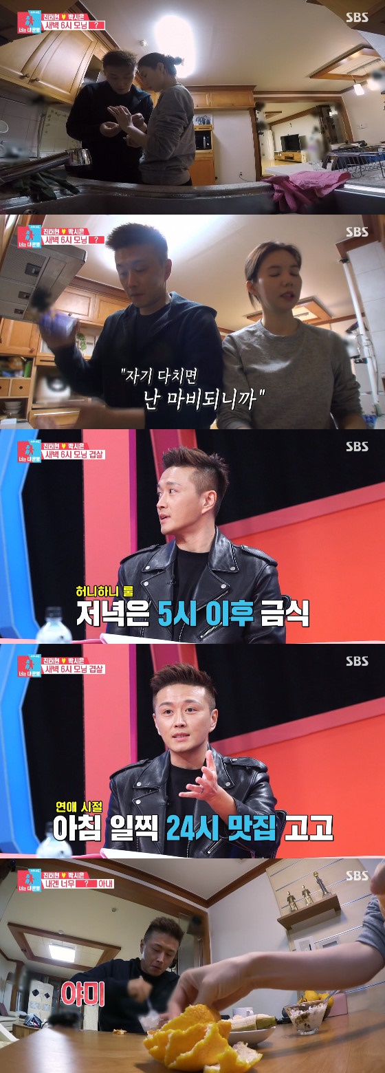 /사진=SBS \'동상이몽2-너는 내 운명\' 방송화면