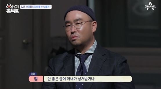 /사진=채널A \'아이콘택트\' 방송화면