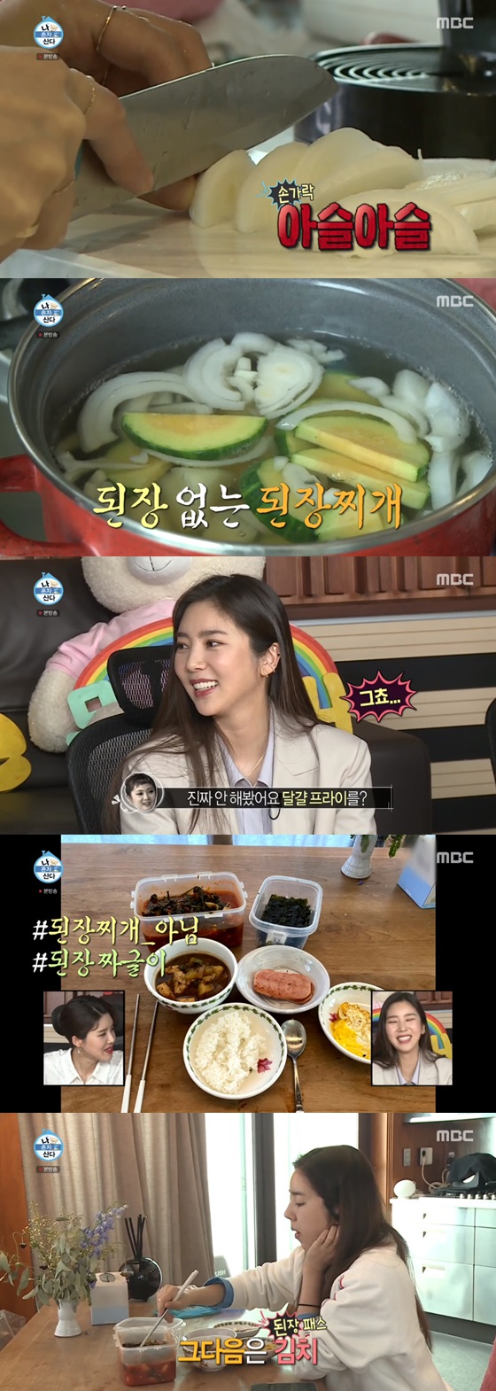 /사진=MBC 예능프로그램 \'나 혼자 산다\' 방송화면 캡쳐