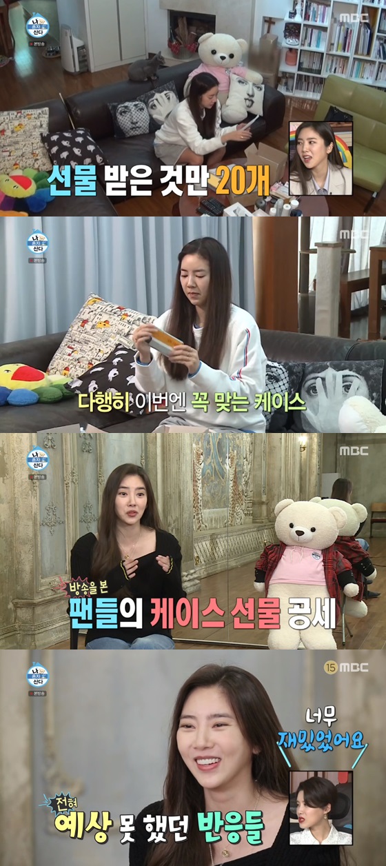 /사진=MBC 예능프로그램 \'나 혼자 산다\' 방송화면 캡쳐