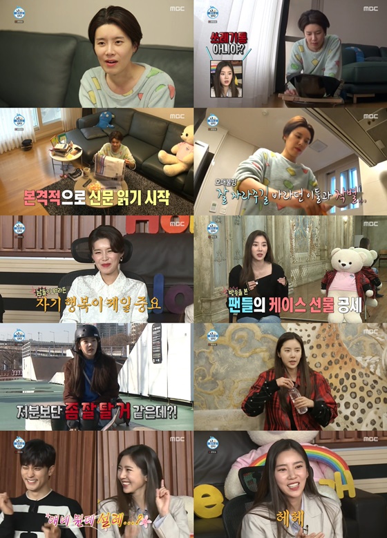 /사진제공=MBC