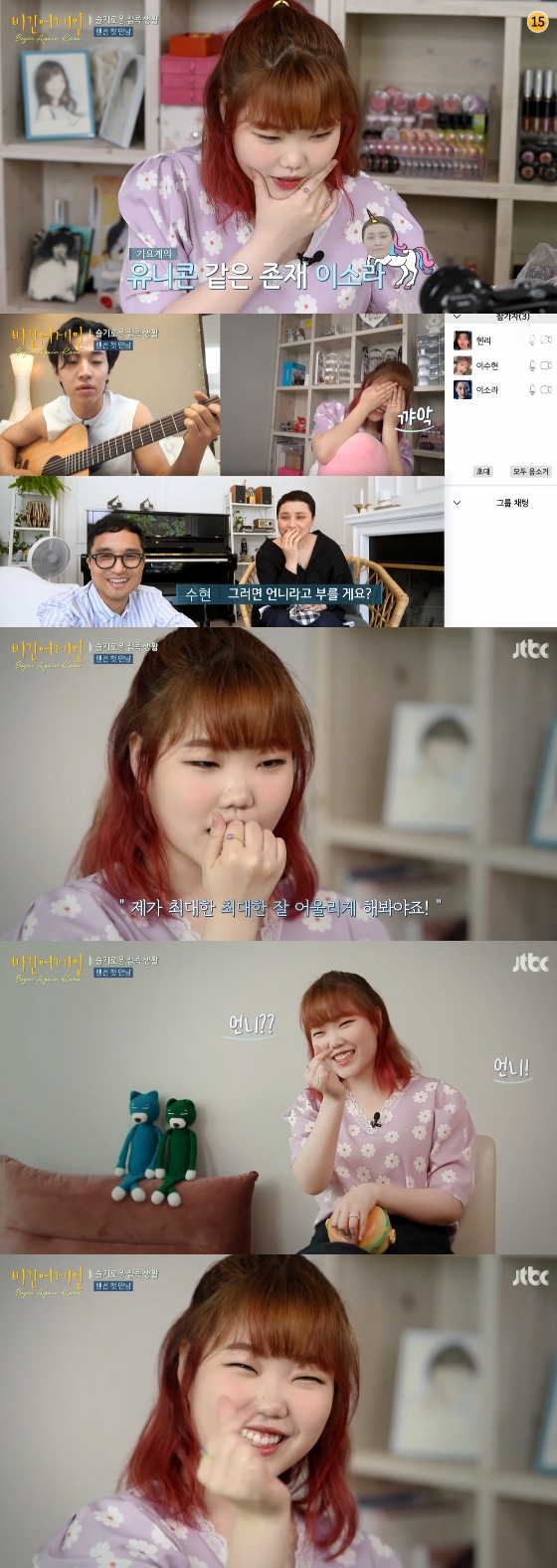 /사진=JTBC '비긴어게인 코리아' 방송 화면 캡처