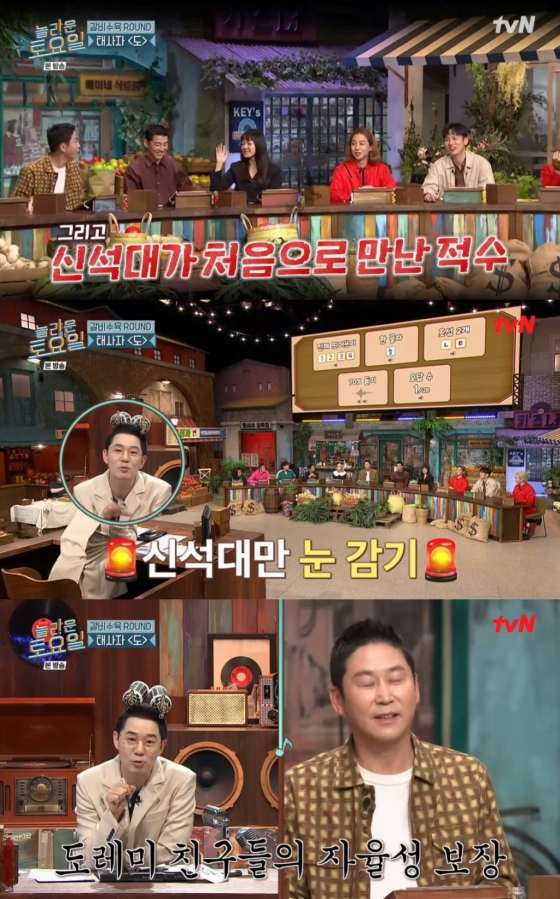 /사진=tvN '놀라운 토요일' 방송 캡처