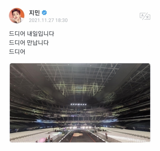 "드디어 만납니다" 방탄소년단 지민, 리허설 '지민파트' 환호하는 팬들 'Finally Jimin is coming♡'
