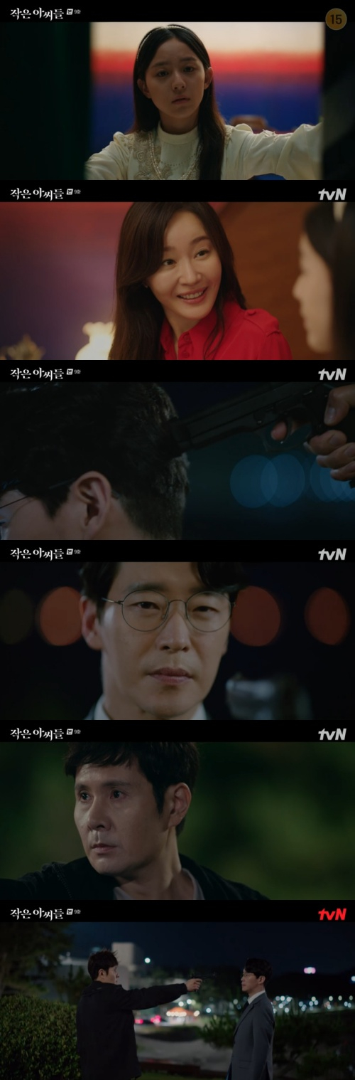 /사진=tvN 주말드라마 '작은 아씨들' 방송 화면 캡쳐
