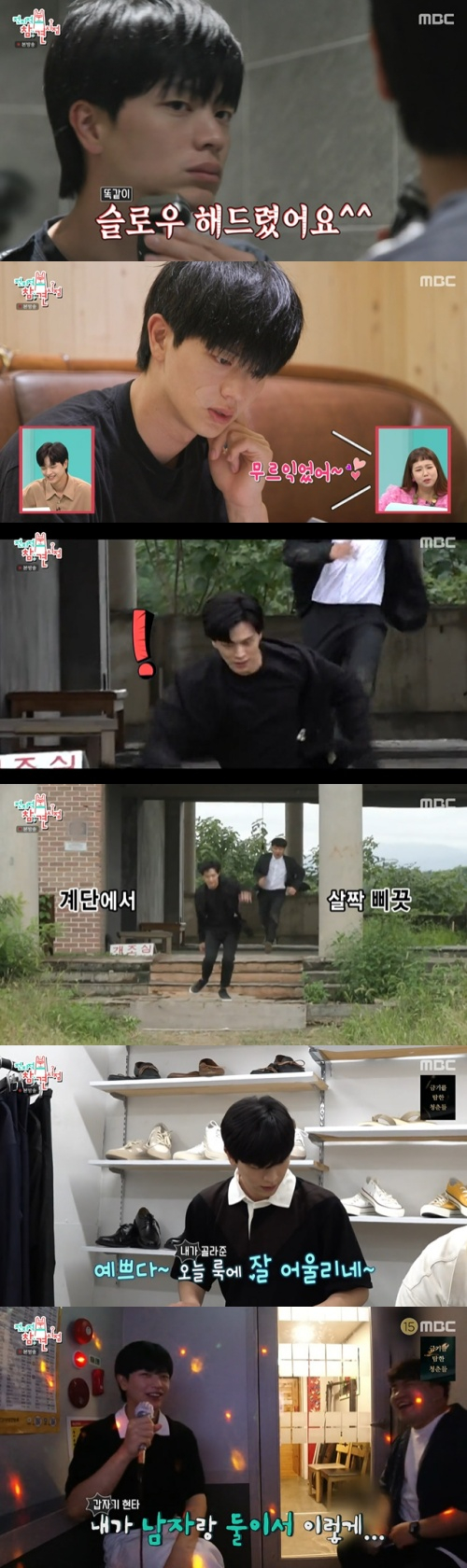 /사진=MBC 예능프로그램 '전지적 참견 시점'(이하 '전참시') 방송 화면 캡쳐