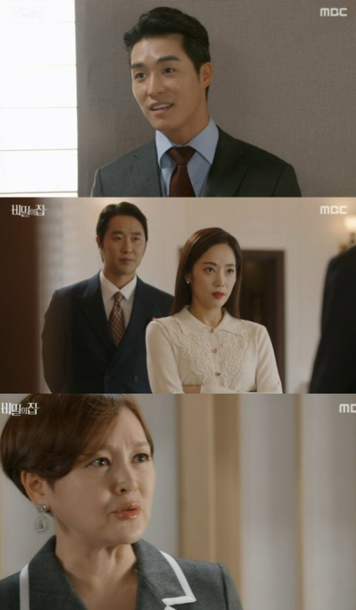 /사진=MBC 일일드라마 '비밀의 집' 방송 화면 캡쳐