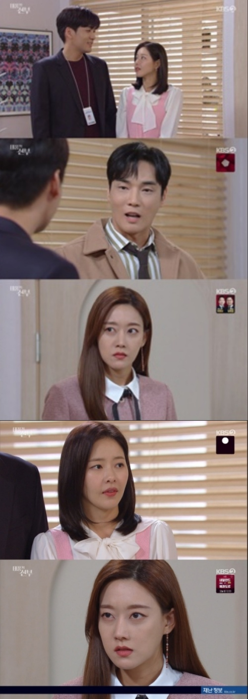 /사진=KBS2 일일드라마 '태풍의 신부' 방송 화면 캡쳐