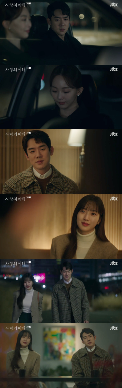 /사진=JTBC 수목드라마 '사랑의 이해' 방송 화면 캡쳐