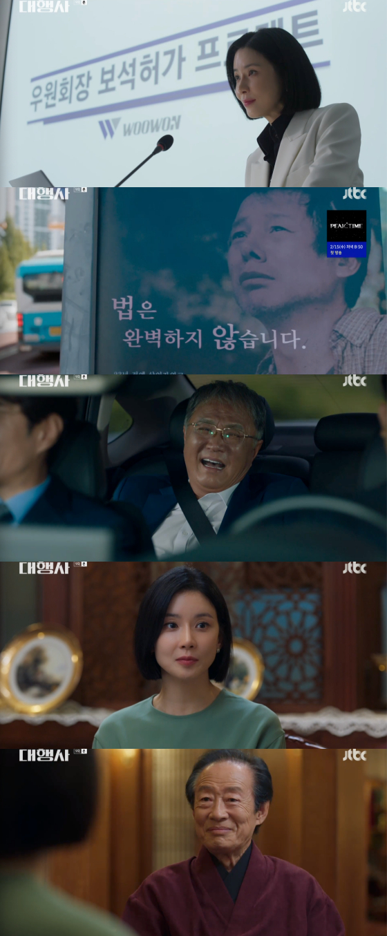 /사진=JTBC 토일드라마 '대행사' 방송 화면 캡처